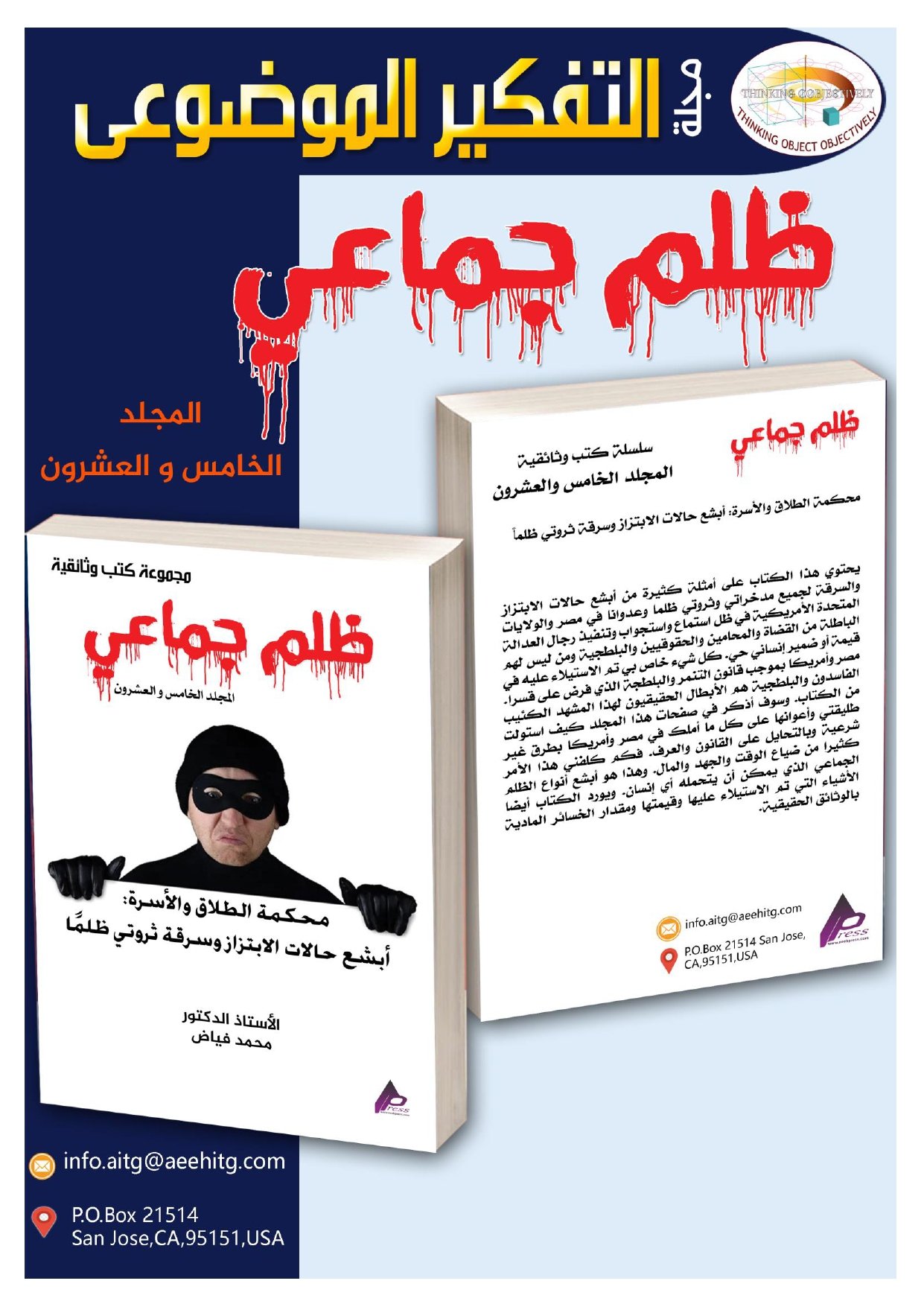 العدد الرابع عربي_page-0027