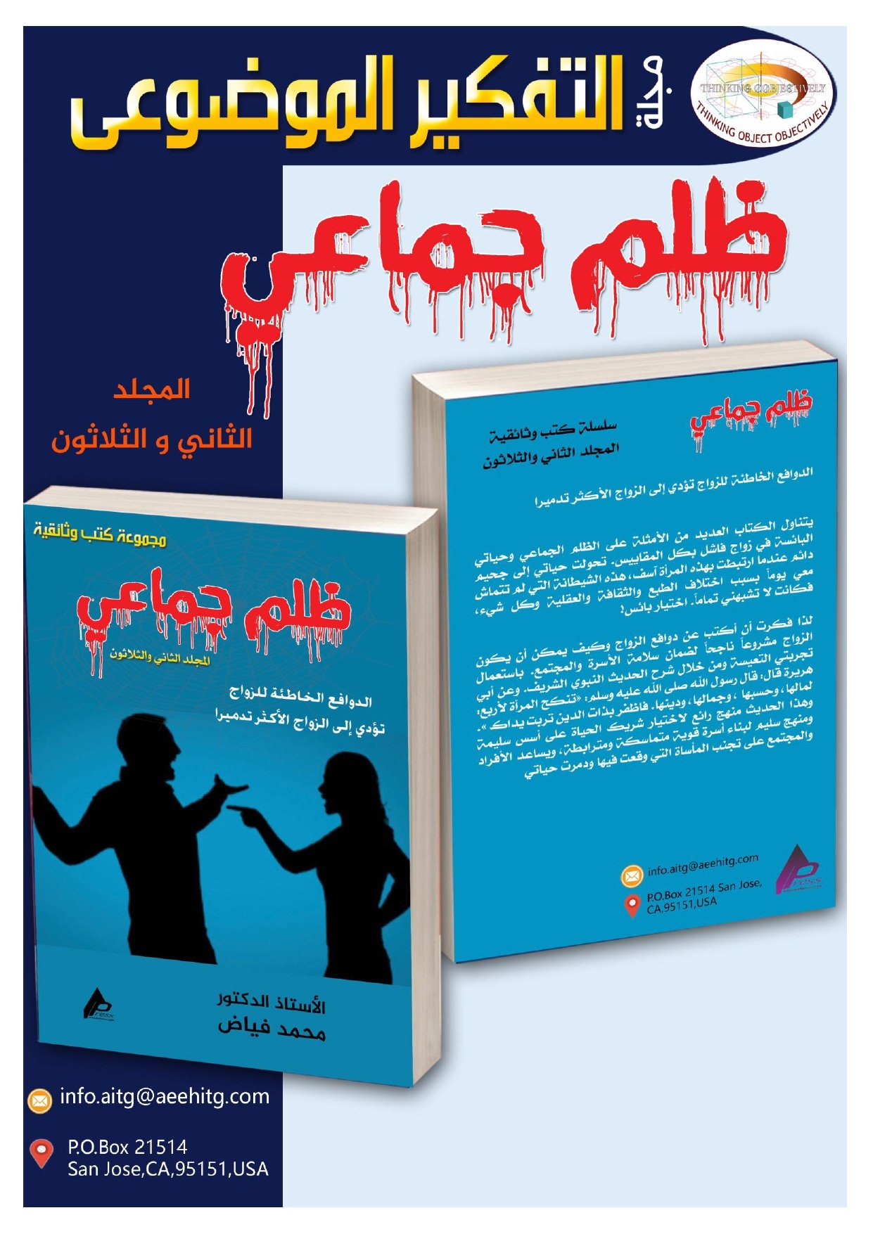 العدد الرابع عربي_page-0034