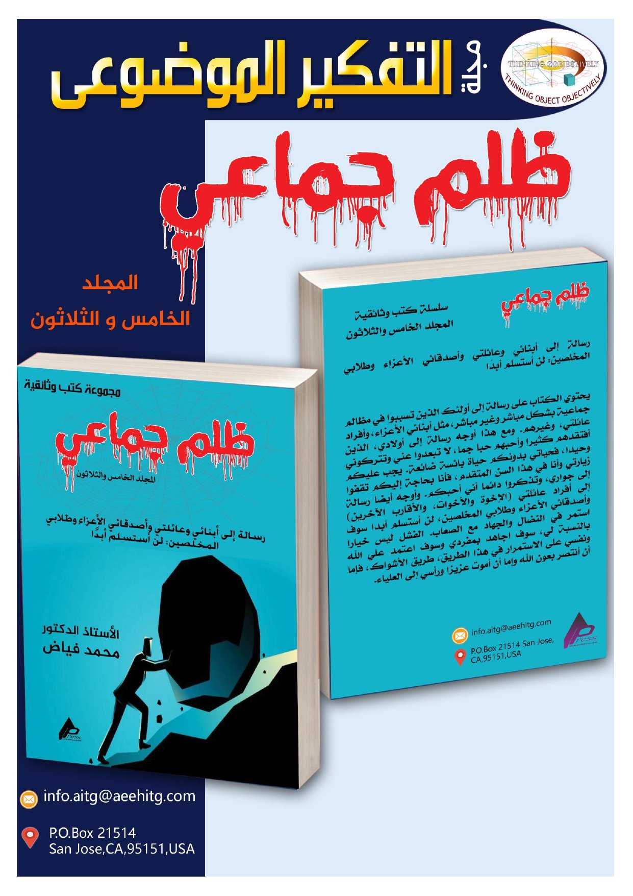 العدد الرابع عربي_page-0037