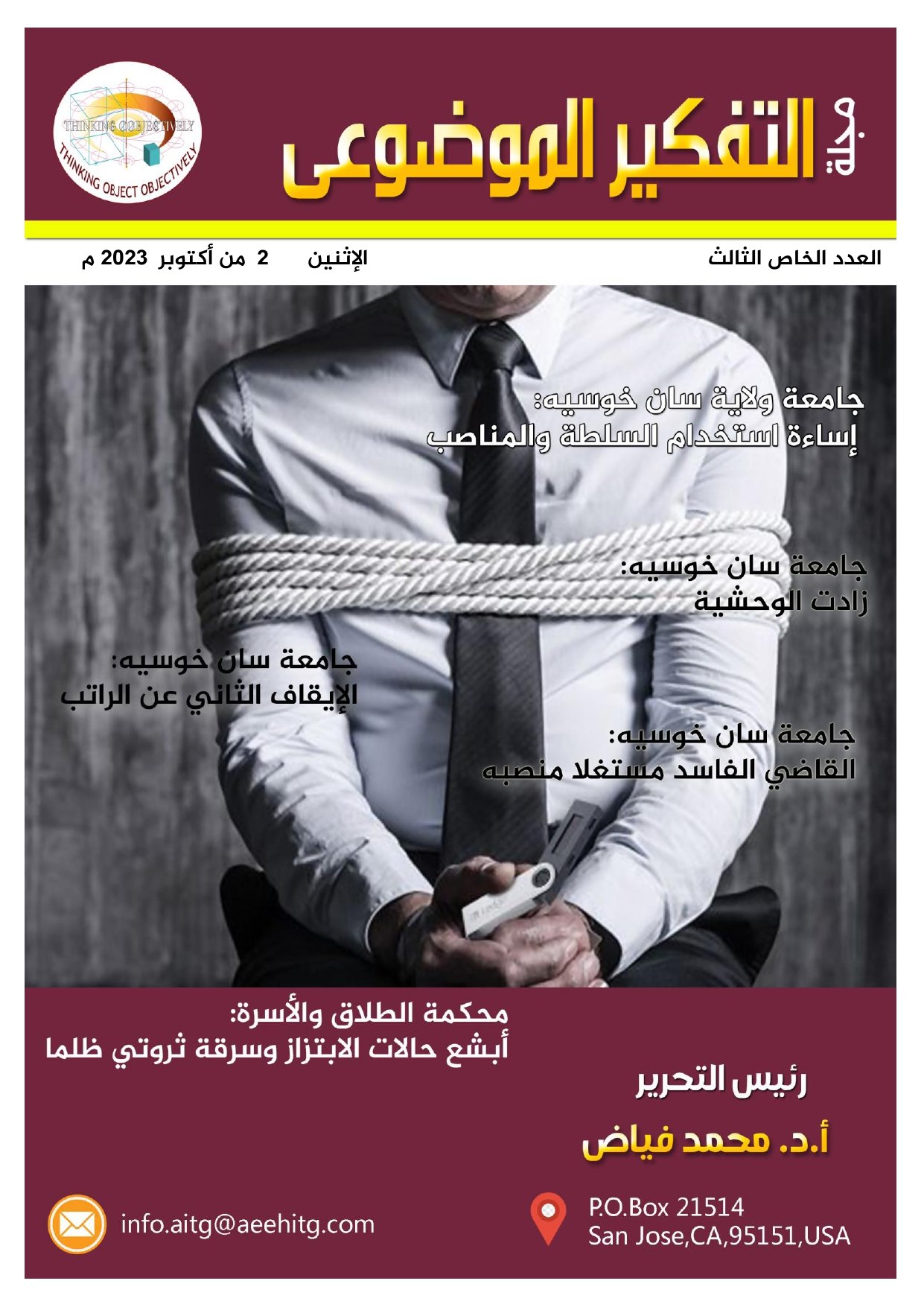 العدد3 الخاص عربي_page-0001