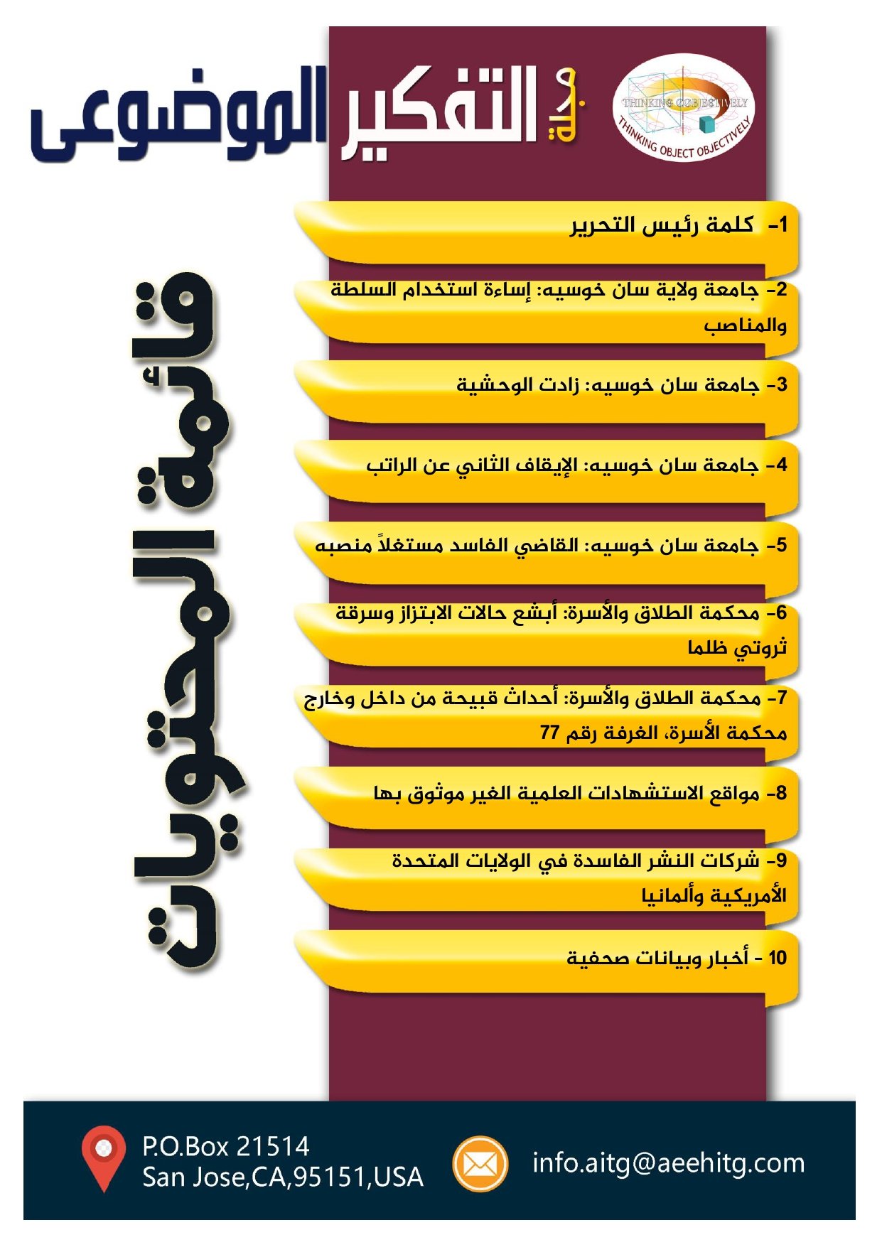 العدد3 الخاص عربي_page-0002