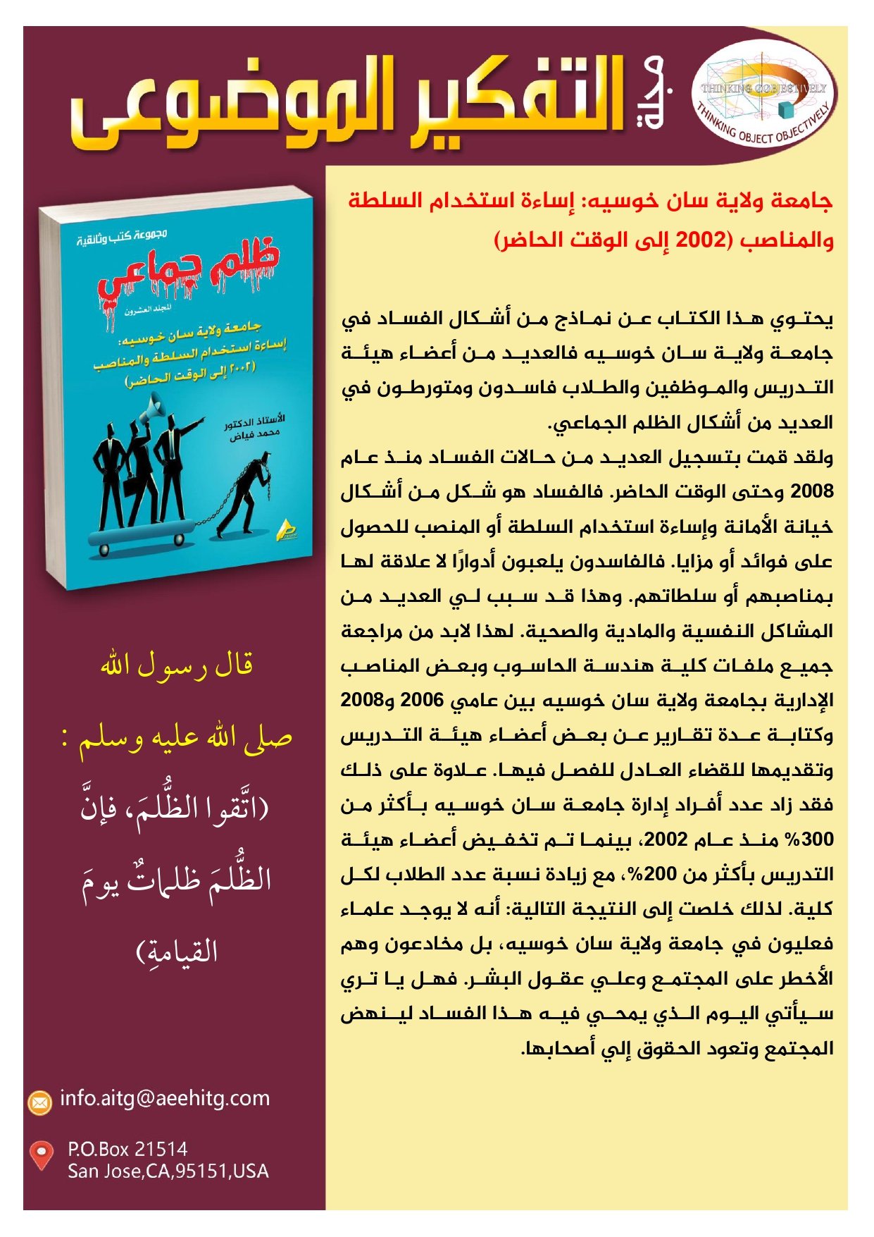 العدد3 الخاص عربي_page-0004