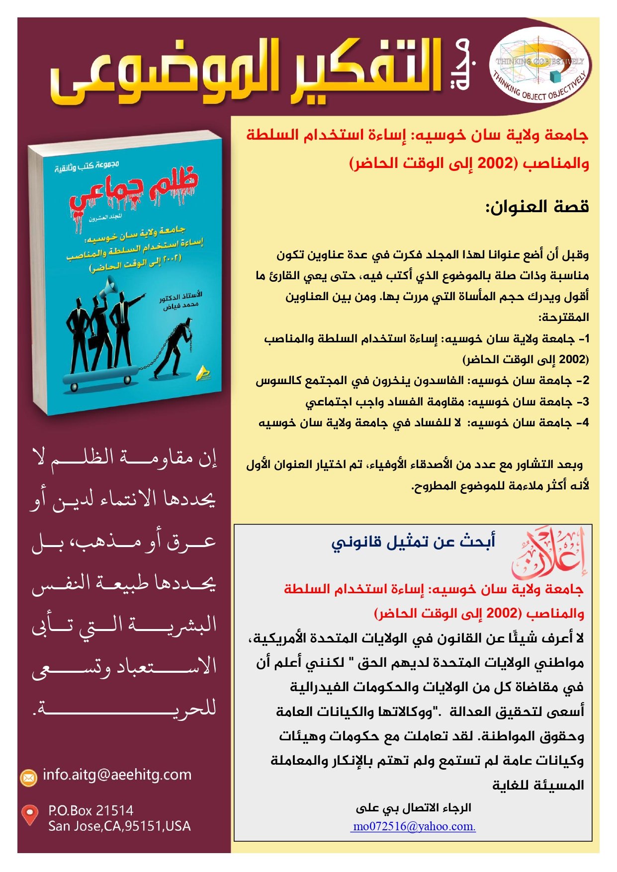 العدد3 الخاص عربي_page-0005