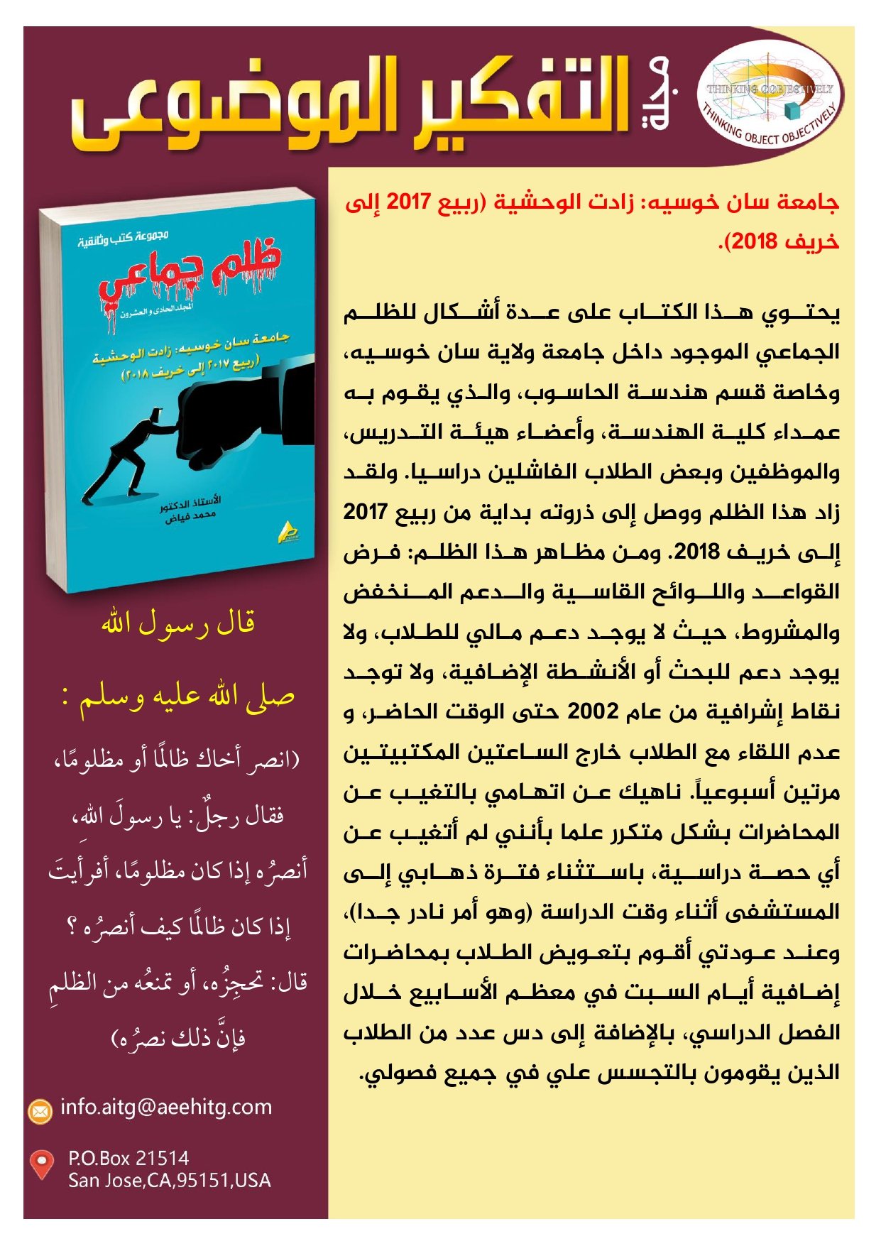 العدد3 الخاص عربي_page-0006