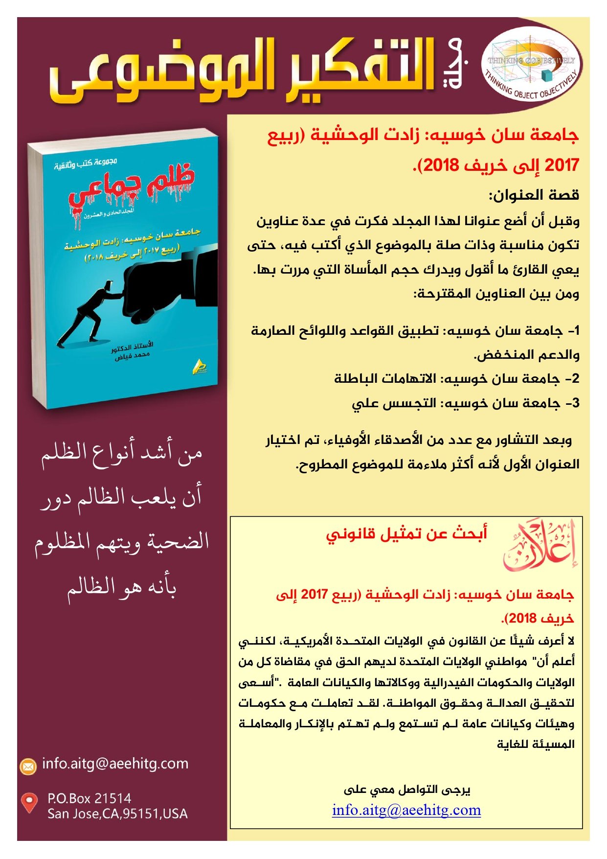 العدد3 الخاص عربي_page-0007