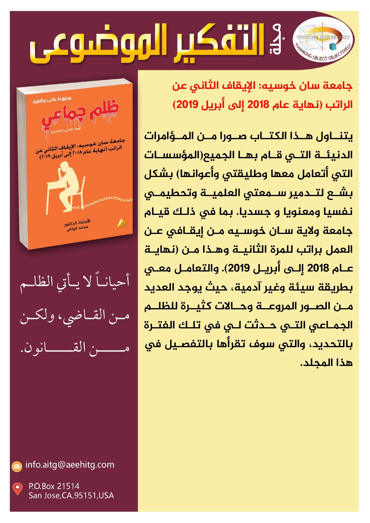 العدد3 الخاص عربي_page-0008