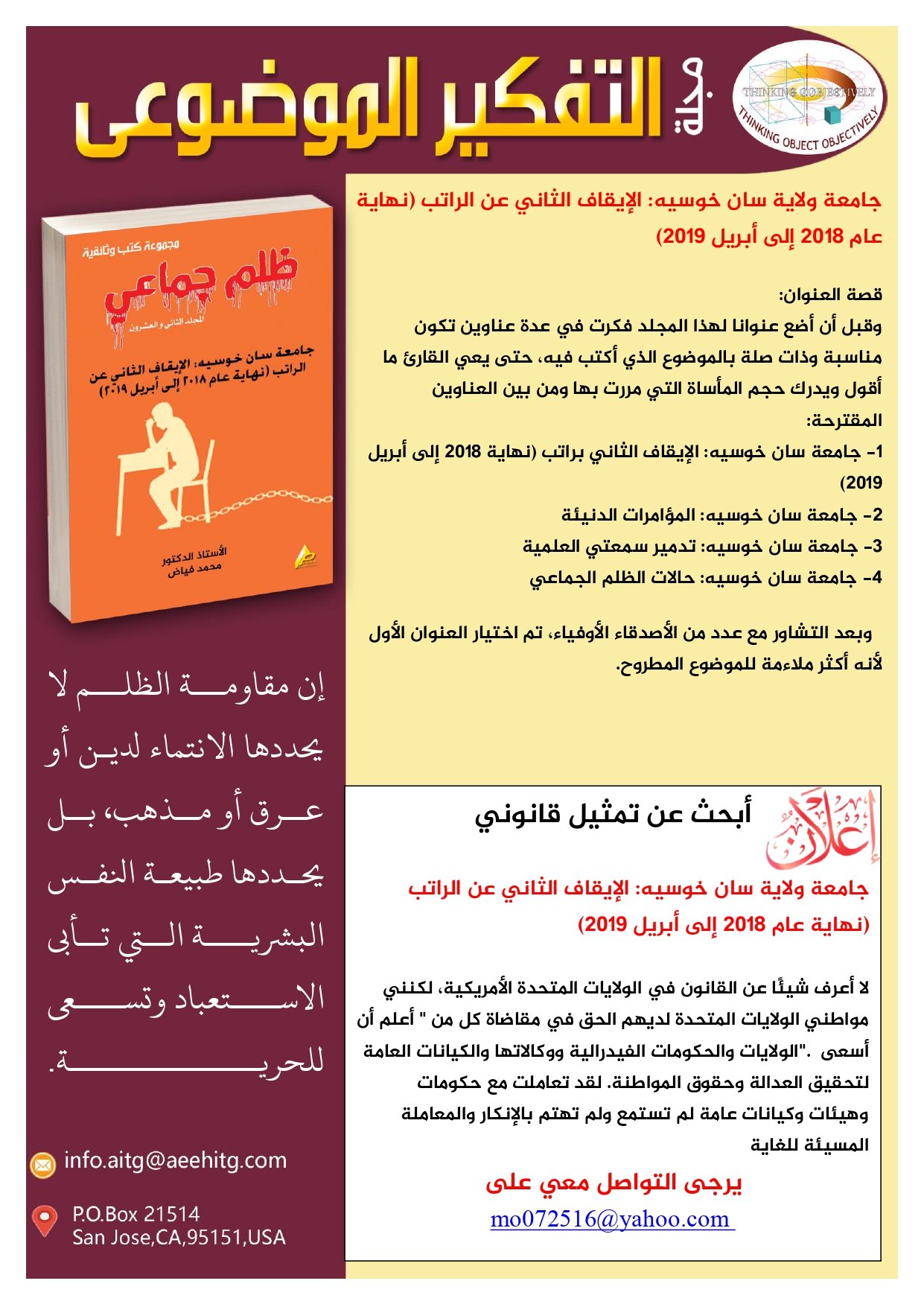 العدد3 الخاص عربي_page-0009