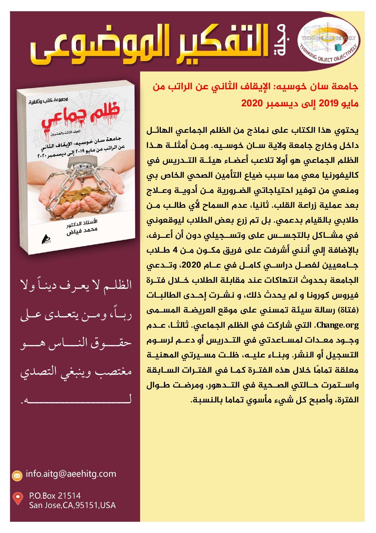 العدد3 الخاص عربي_page-0010