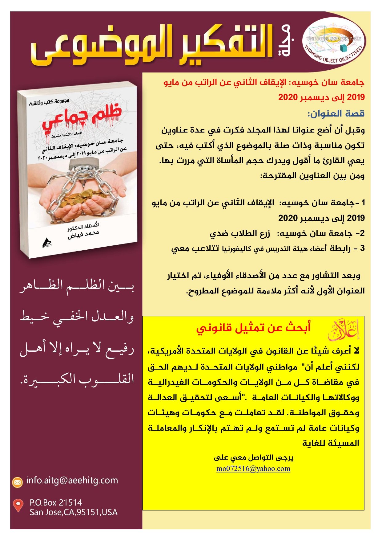 العدد3 الخاص عربي_page-0011