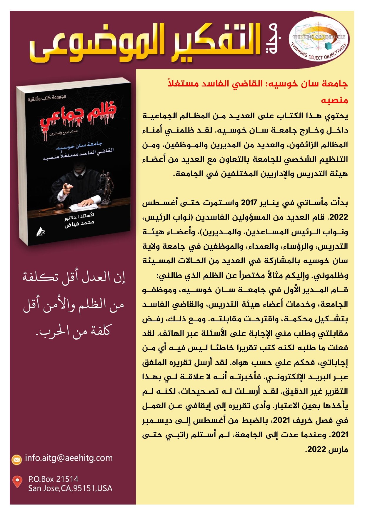 العدد3 الخاص عربي_page-0012
