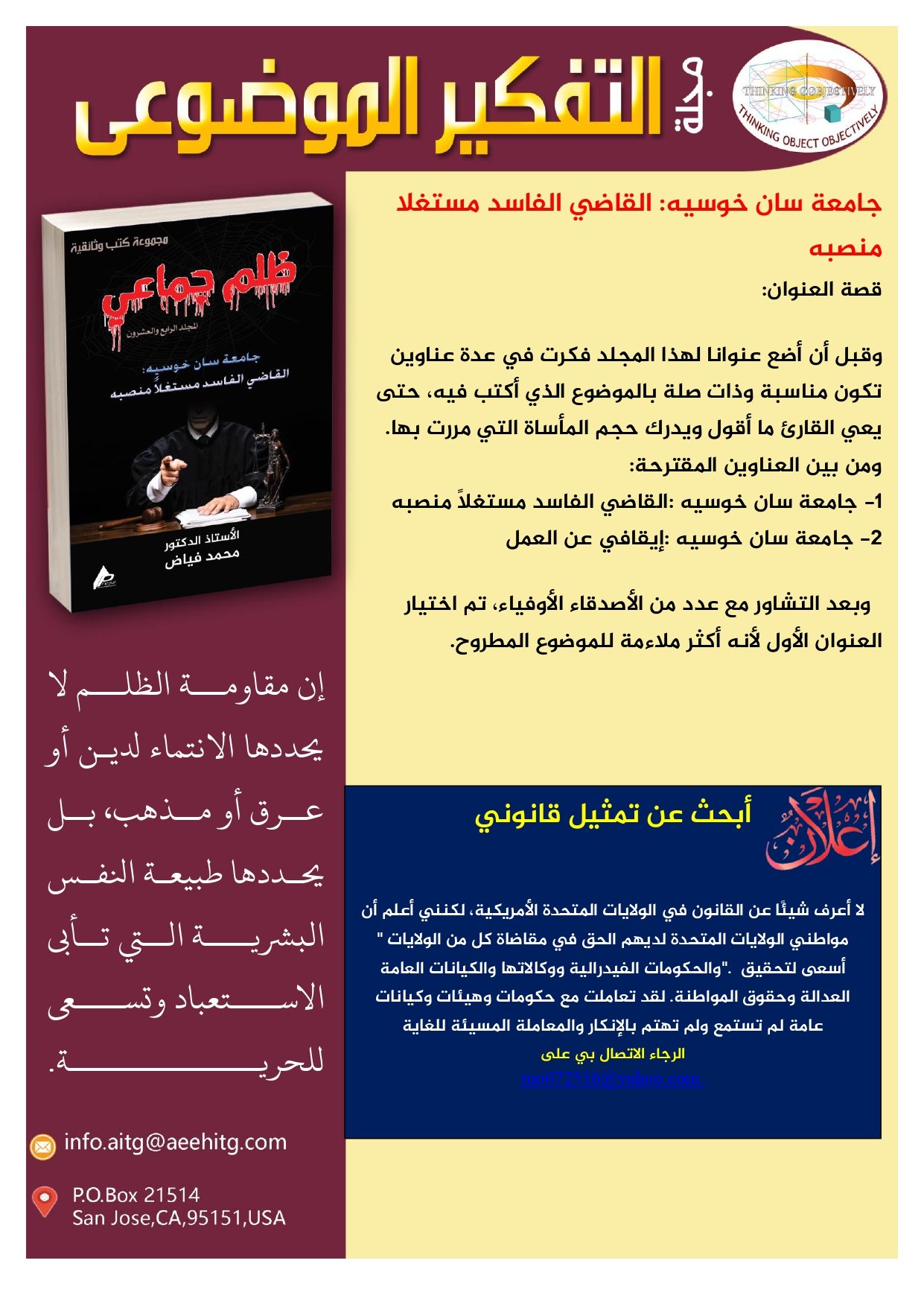 العدد3 الخاص عربي_page-0013