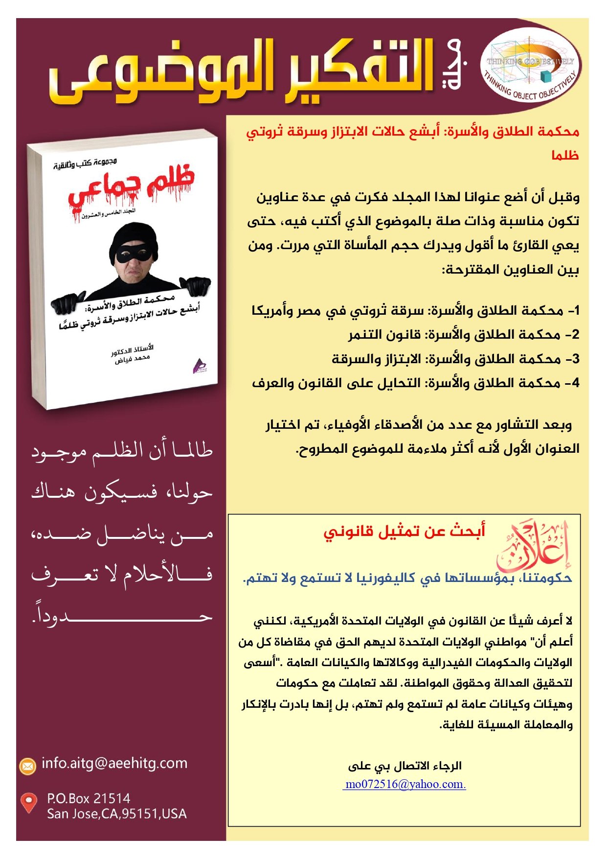 العدد3 الخاص عربي_page-0015
