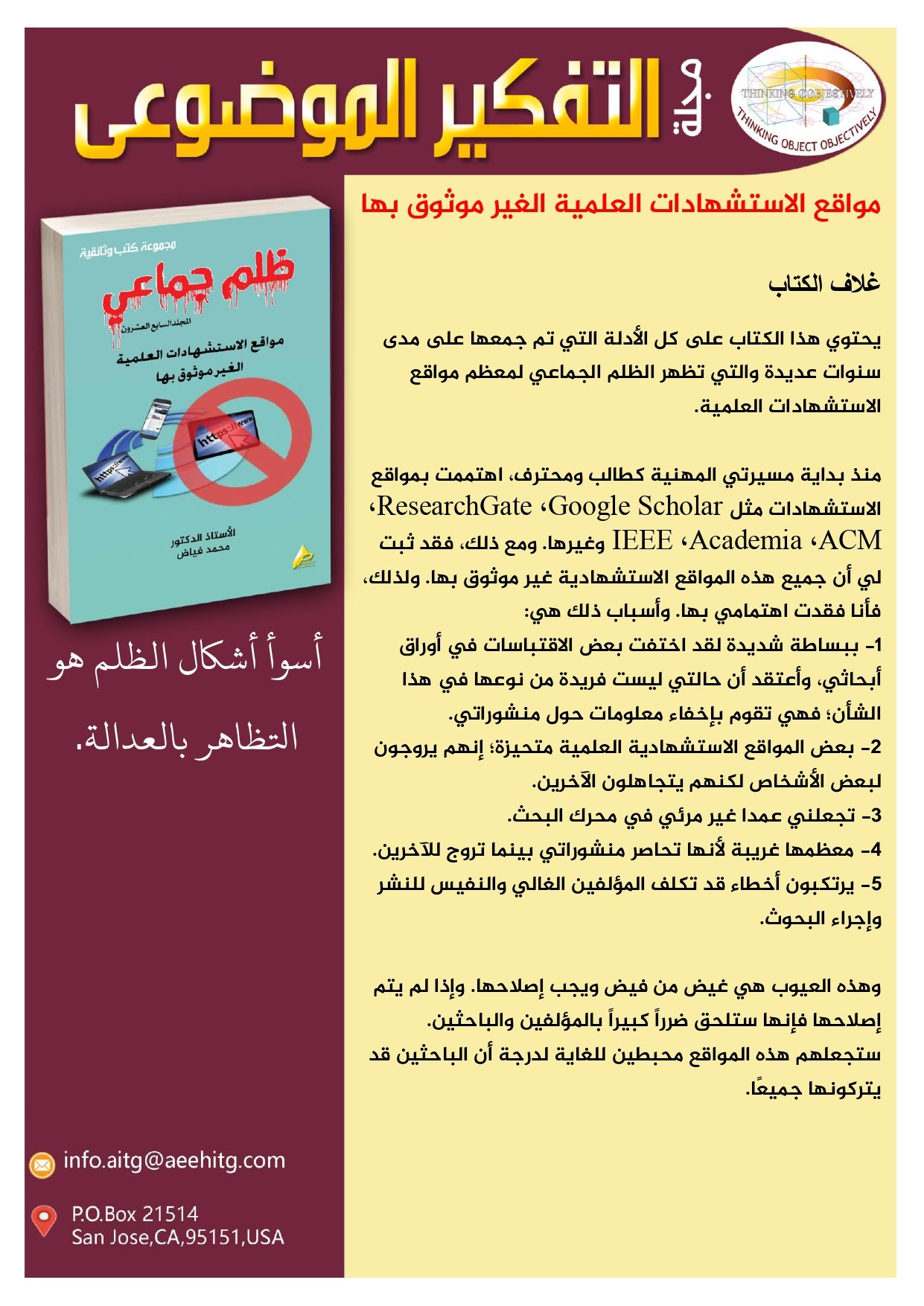 العدد3 الخاص عربي_page-0018