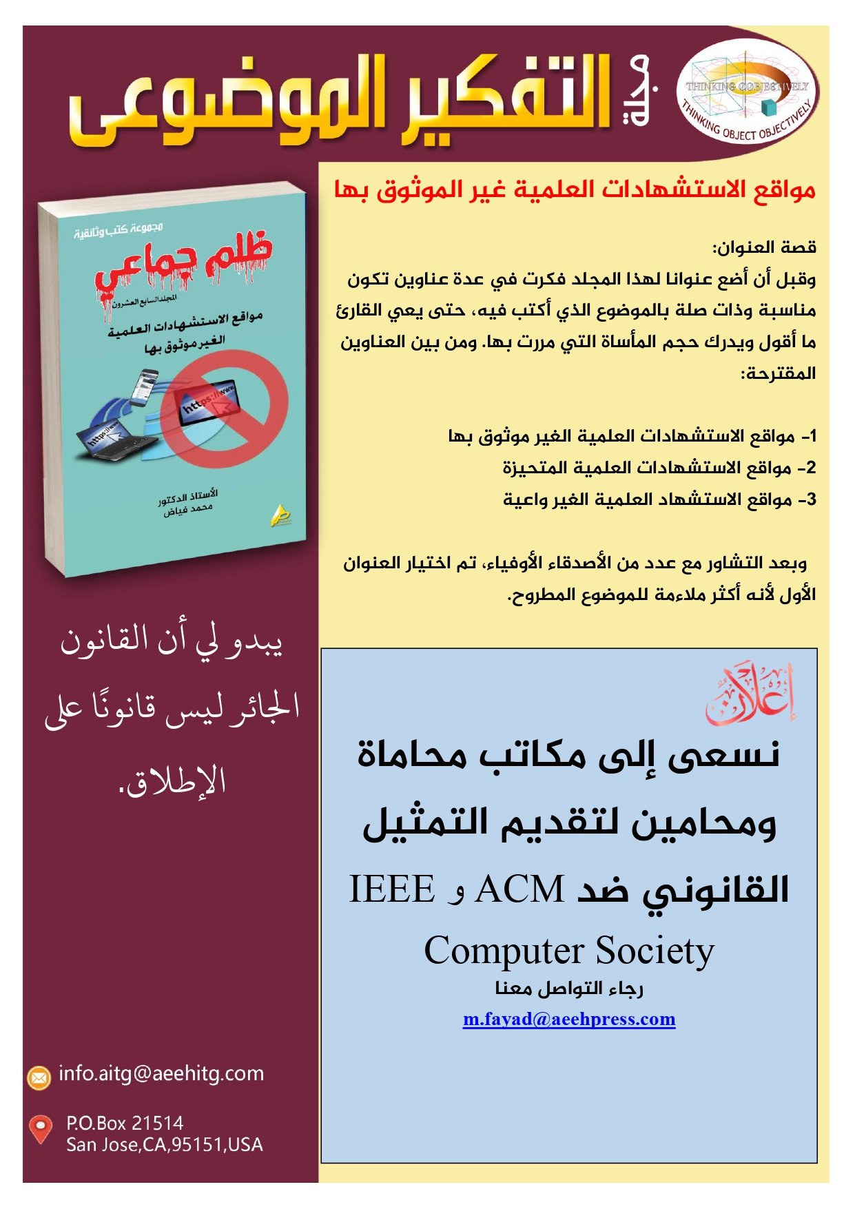 العدد3 الخاص عربي_page-0019