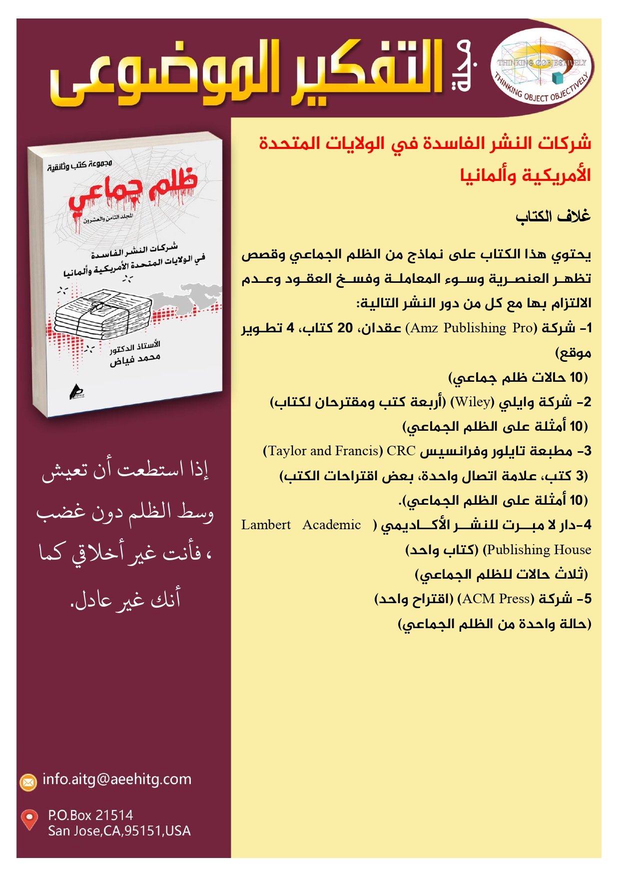 العدد3 الخاص عربي_page-0020