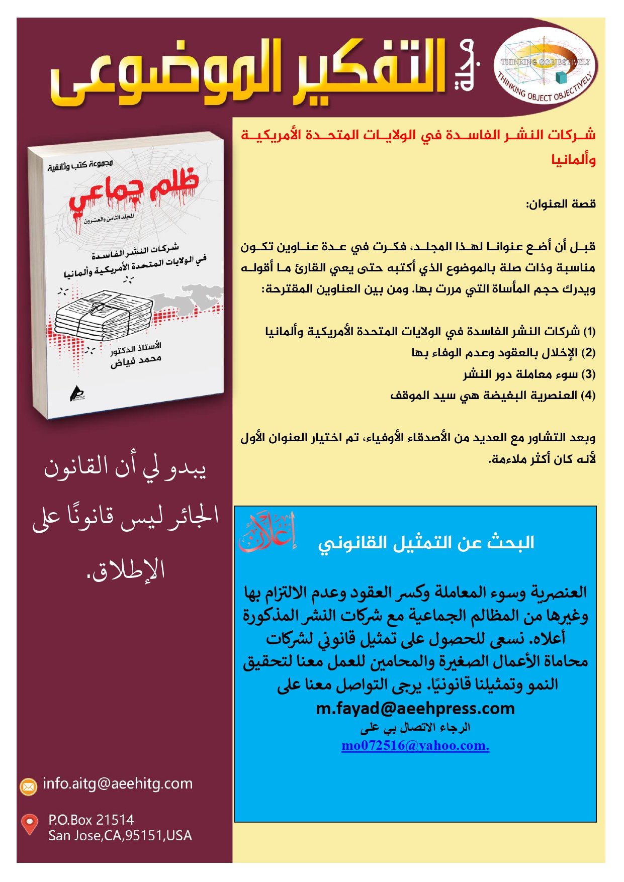 العدد3 الخاص عربي_page-0021