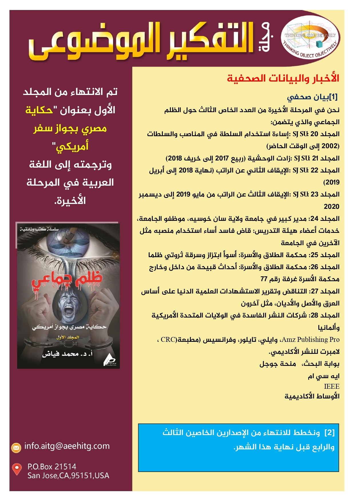 العدد3 الخاص عربي_page-0022