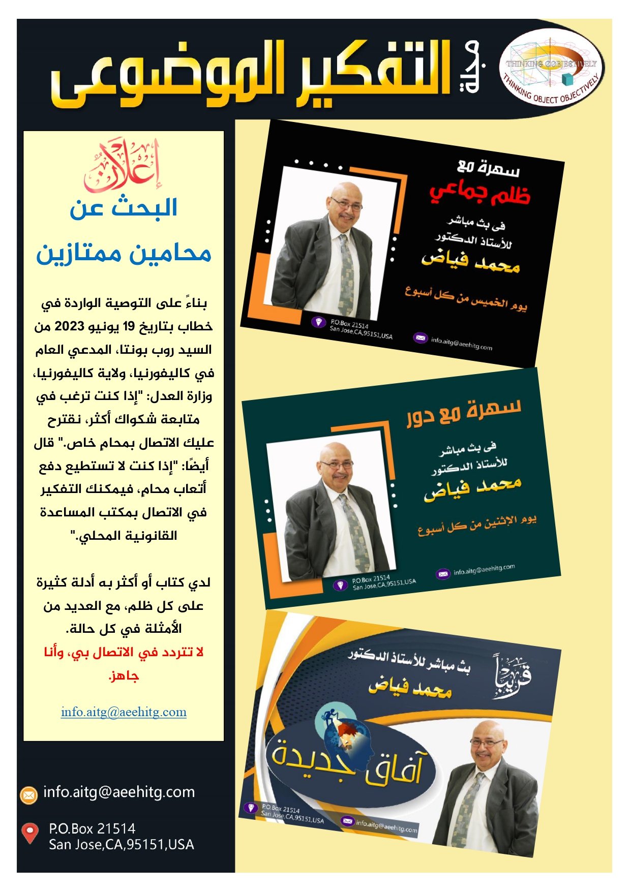 العدد3 الخاص عربي_page-0023